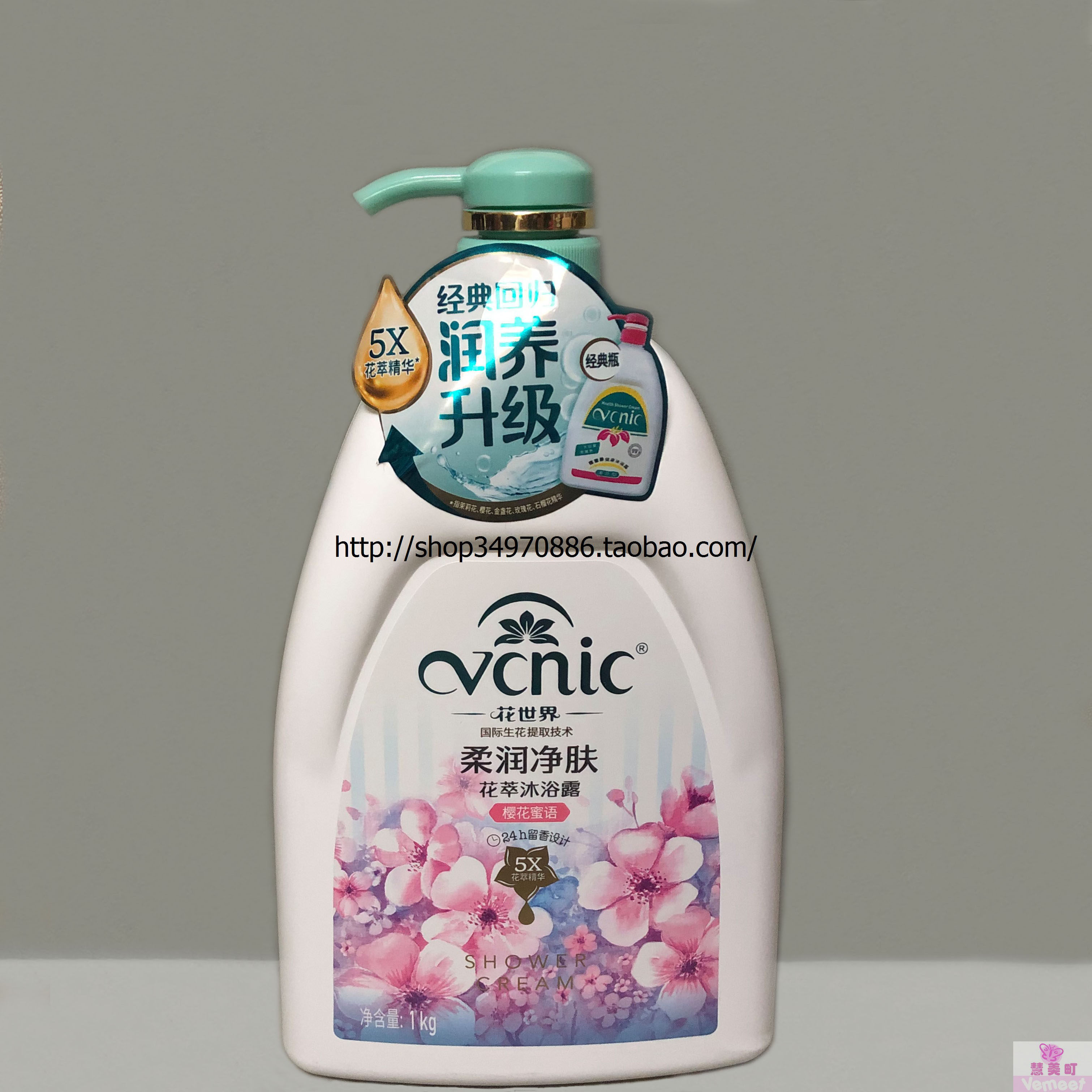 花世界柔润净肤沐浴露1kg樱花蜜语【包邮】