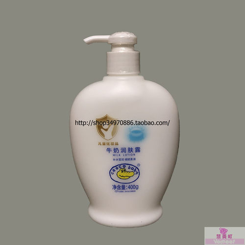 牛奶润肤露鳄鱼宝宝400g补水莹润
