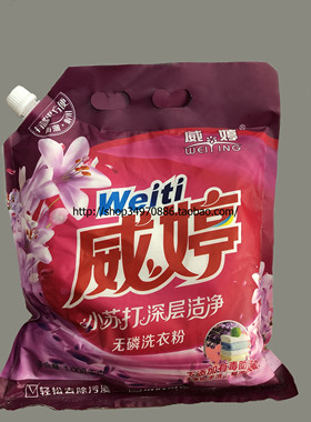 威婷小苏打深层洁净无磷洗衣粉1.008KG【包邮】