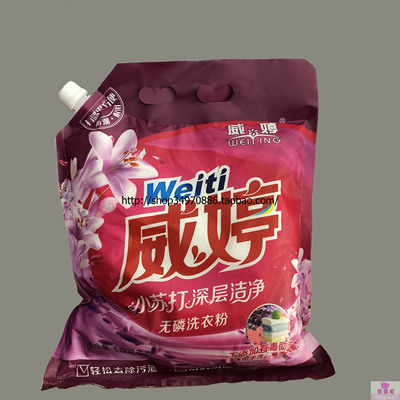 洗衣粉威婷小苏打深层洁净无磷