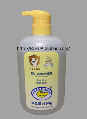 鳄鱼宝宝婴儿洗发沐浴露650G