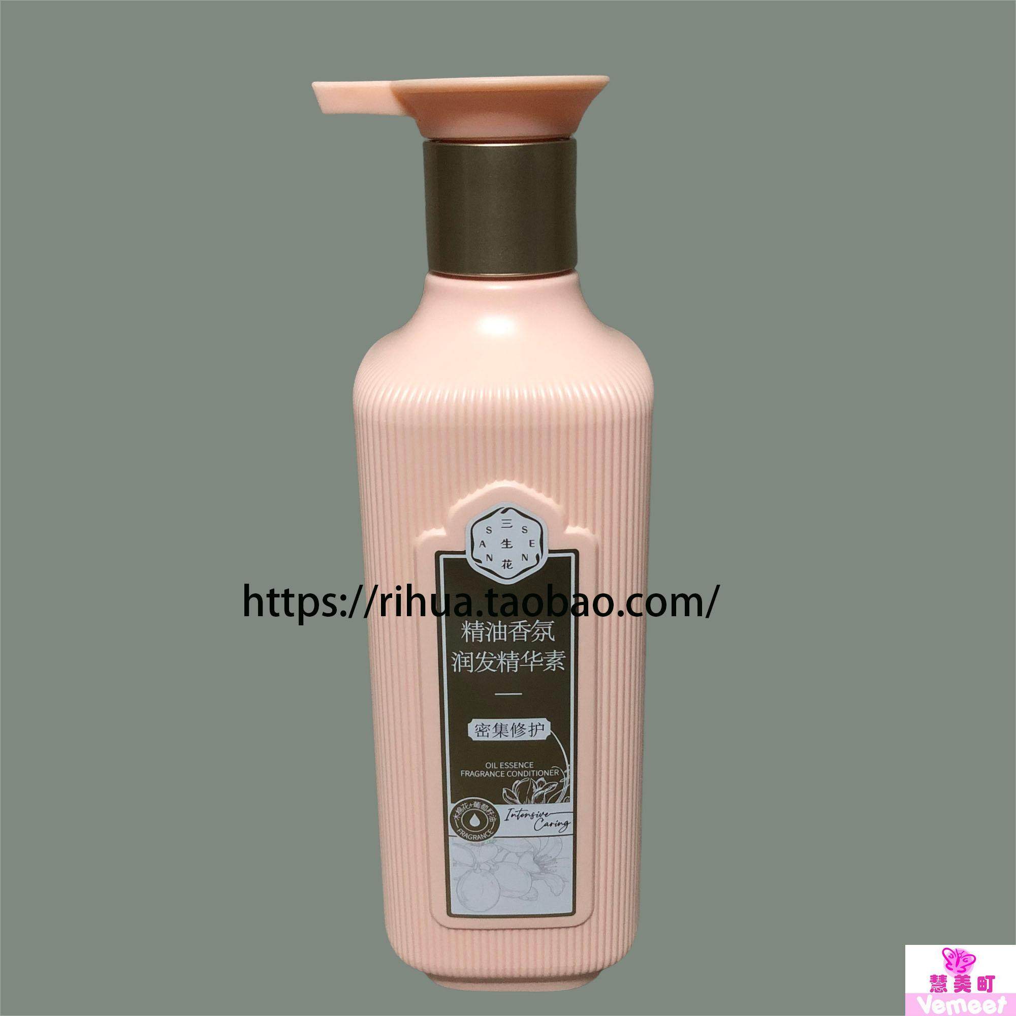 三生花精油香氛润发精华素密集修护护发素,美发护发/假发,护发素,淘宝优惠券,粉丝福利购,淘宝优惠卷