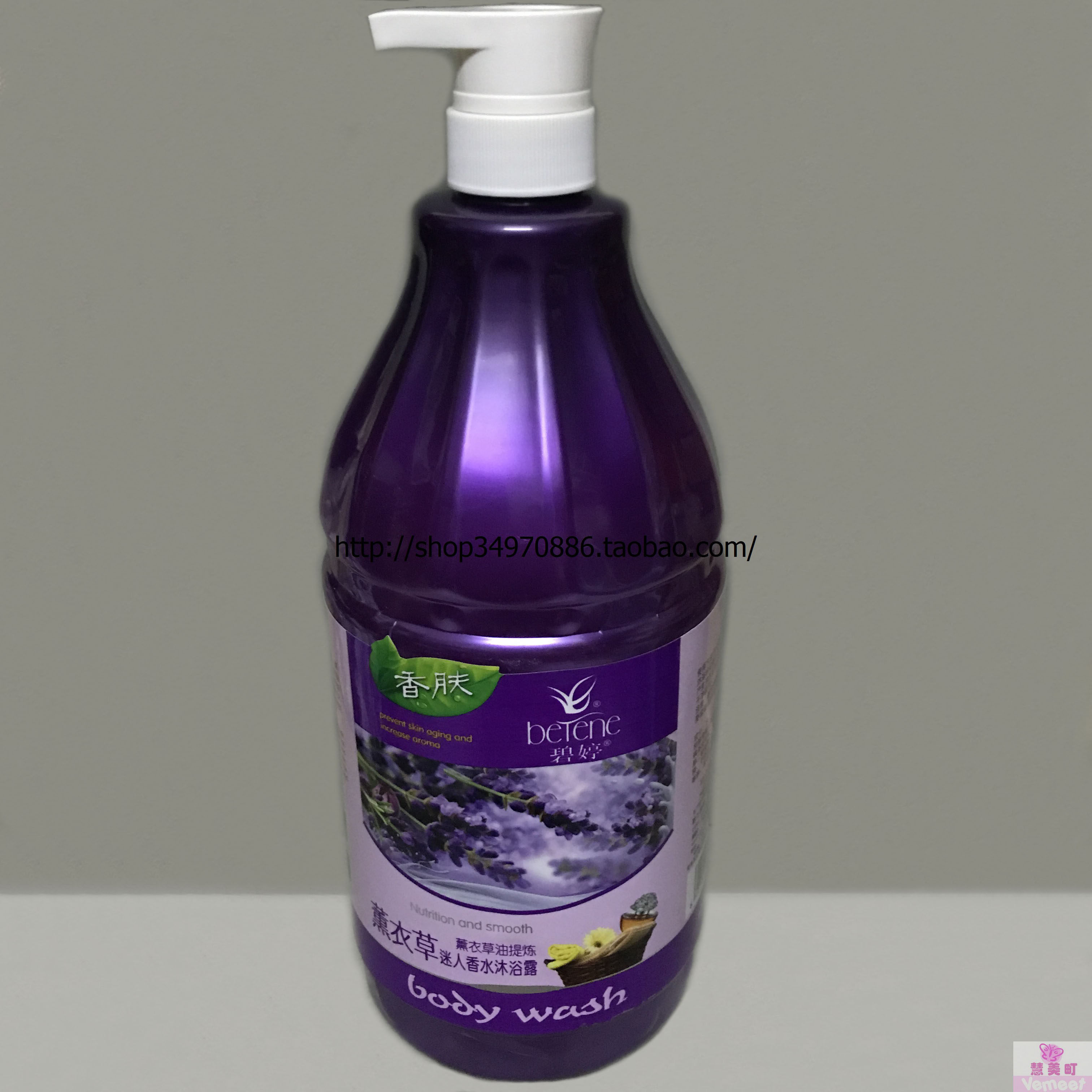 碧婷家庭装大瓶2000ml滋润型 薰衣草迷人香水沐浴露 【包邮】