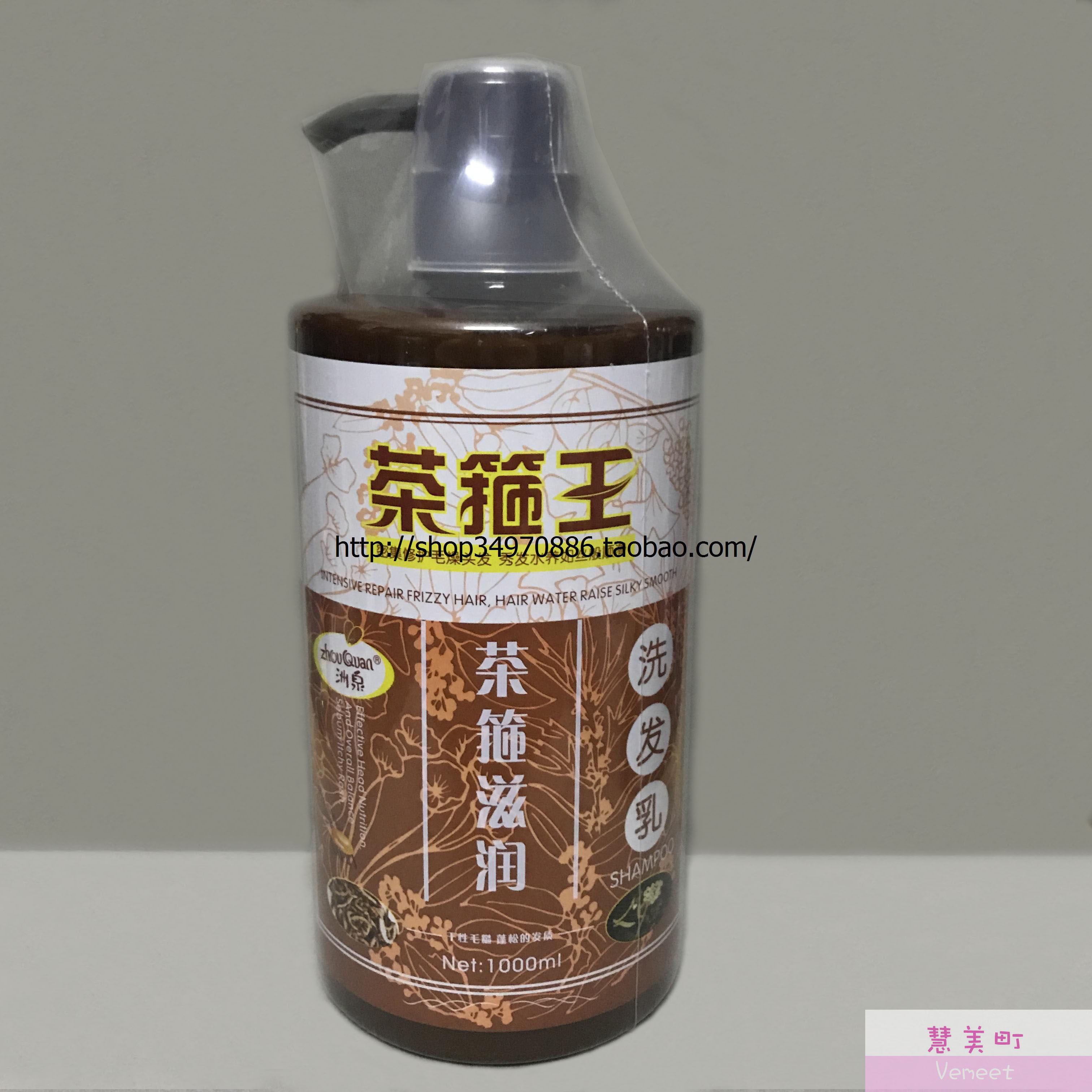 琴叶茶箍滋润洗发露 1000ml 坚果精华油 修护干枯头发【包邮】