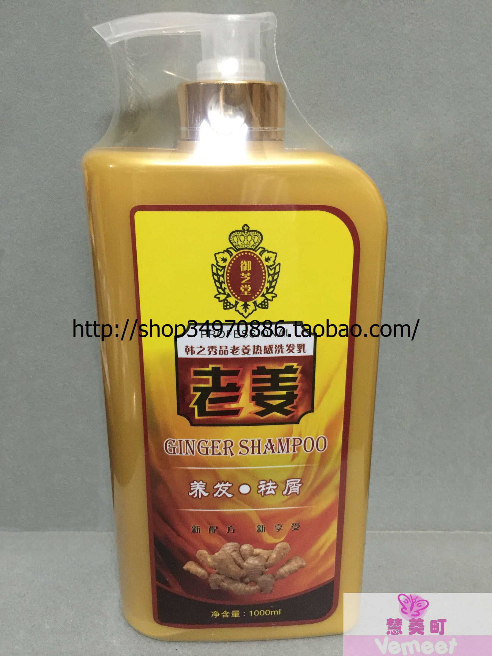 韩之秀品 老姜护理洗发乳 1000ML 滋养头皮润发 美发店用品 柔顺