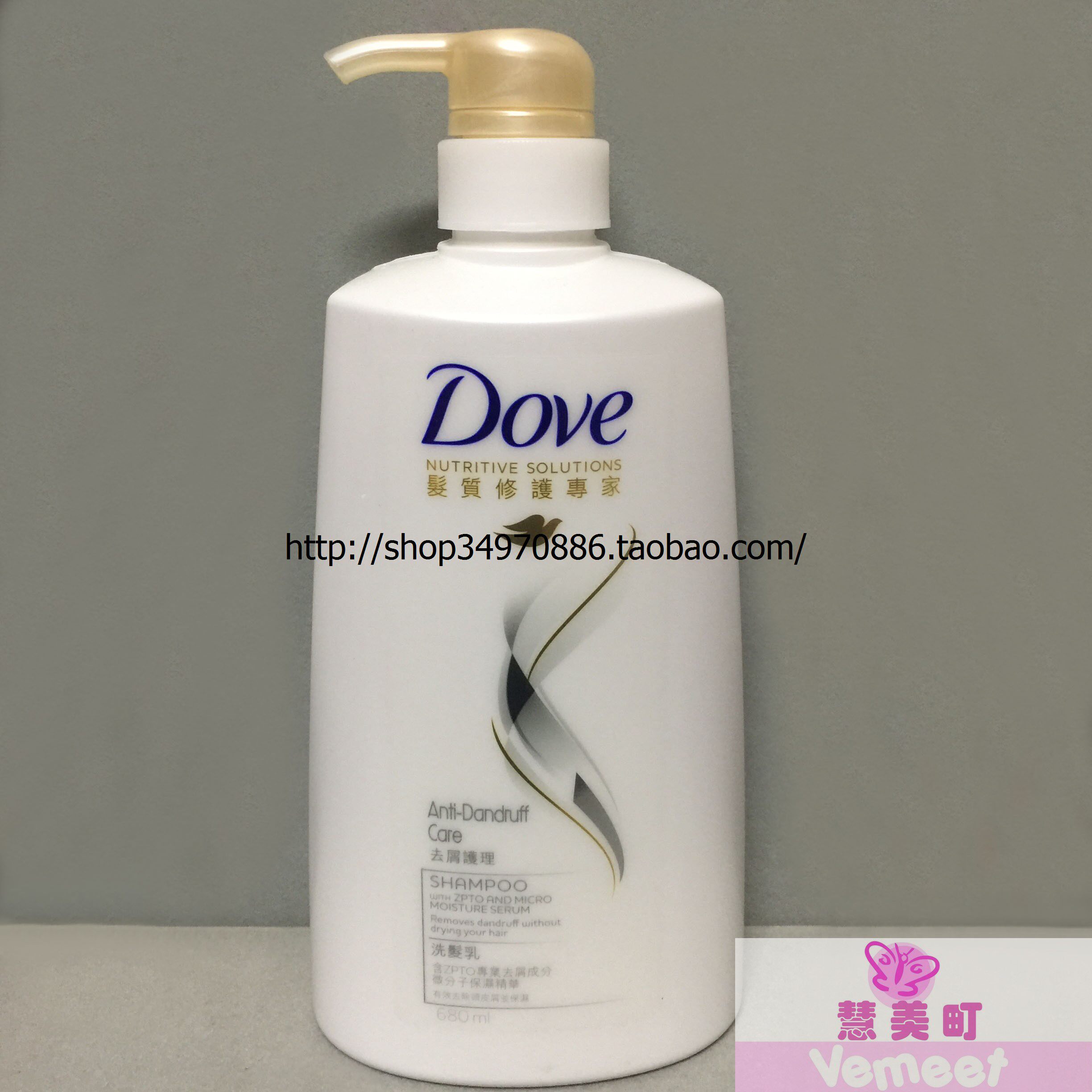 dove多芬洗发水680ml 去屑护理 含zpto 香港货正品【包邮】