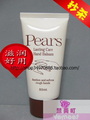Pears梨牌护手霜80ML滋润修护
