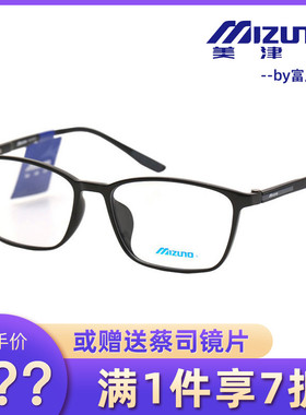 Mizuno美津浓时尚全框板材眼镜架Z1140EE Z1144A Z1146A Z1149EE