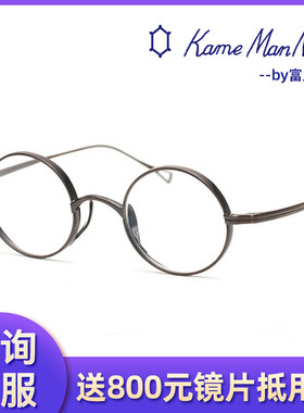 万年龟KameMannen复古圆框纯钛全框近视镜架KMN99/KMN102N/KMN113