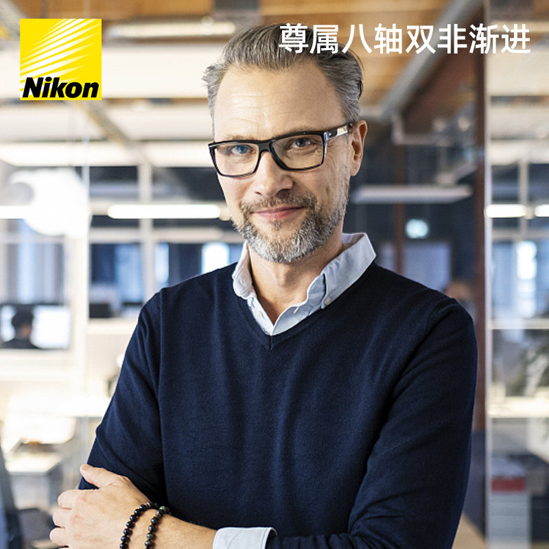 尼康NIKON尊属八轴双非渐进多焦点老花变色防蓝光眼镜片1.6/1.67