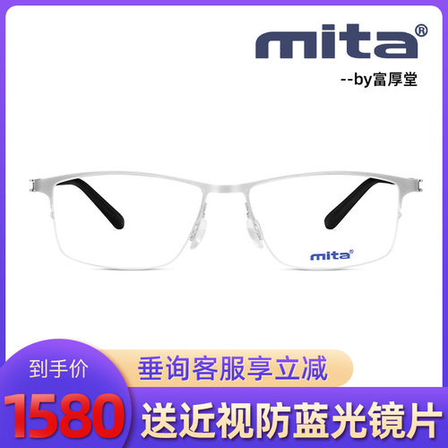MITA商务半框医用不锈钢