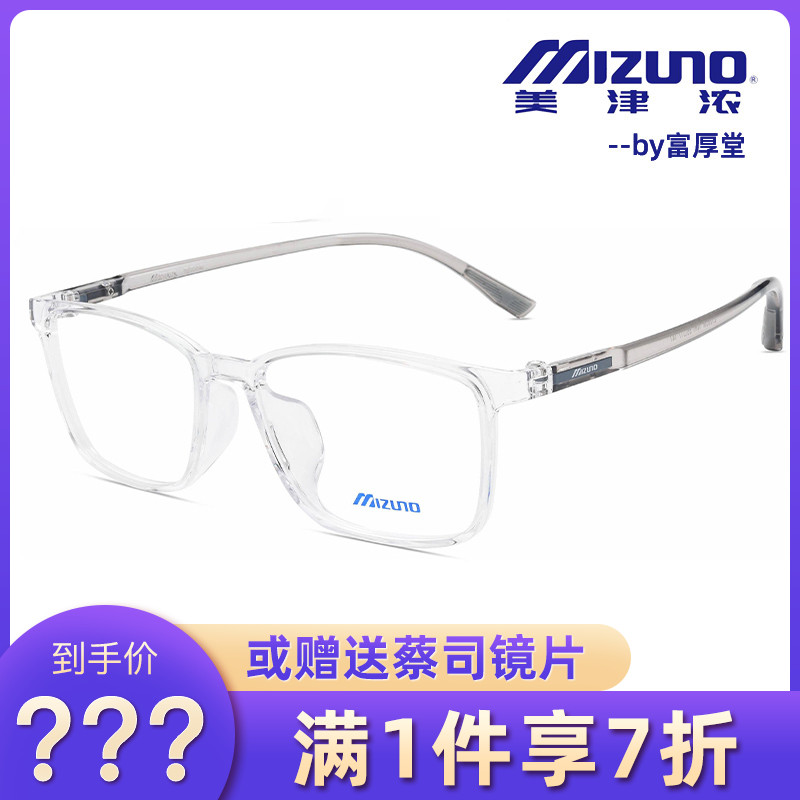 休闲系列近视眼镜框架