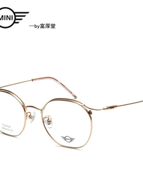 MINI迷你全框男女款精致时尚合金气质近视眼镜框 M59006/M59007