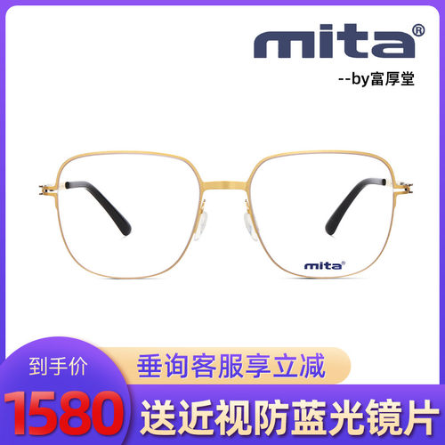 MITA医用不锈钢轻盈时尚