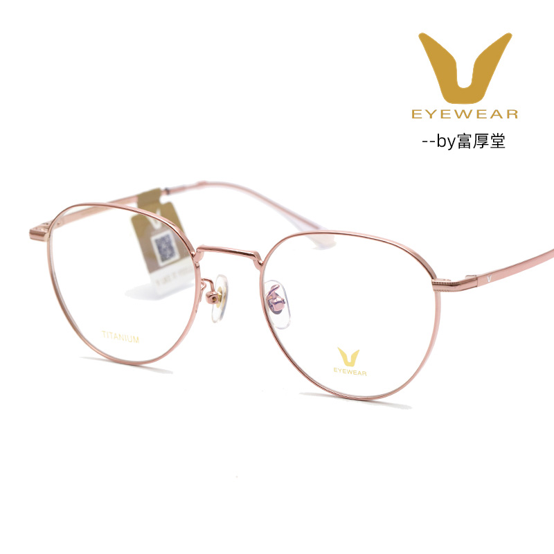 薇帕V牌时尚个性钛合金全框超轻