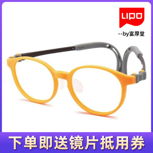 李白LIPO 皛系列青少年儿童硅胶材质近视防控眼镜框 皛023