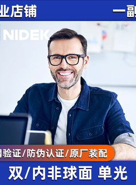 尼德克NIDEK双面/内非球面1.6/1.67 锐洁膜2近视树脂眼镜片