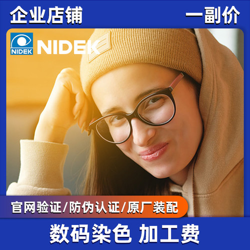 数码染色定制近视树脂眼镜片