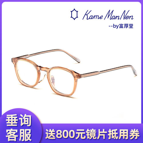 复古时尚板材+钛全框眼镜架
