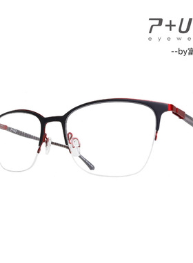 P+US/Plus派士轻盈板材+碳纤维半框近视眼镜架C1851 C1852 C1853