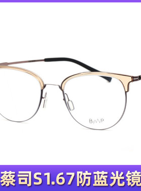 拜外BYWP休闲文艺轻便近视眼镜架BY7010 19005 19008 21001