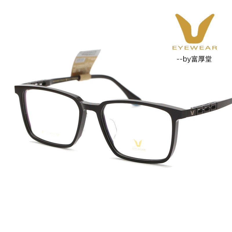 薇帕V牌时尚商务板材全框超轻