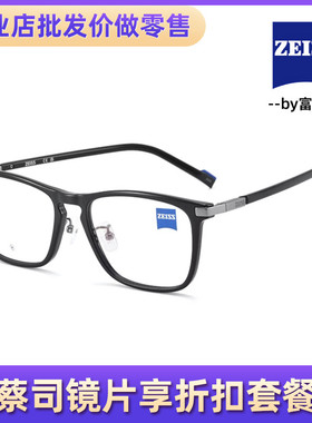 德国ZEISS蔡司气质时尚黑色方框超轻佩戴体验眼镜架ZS22709LB