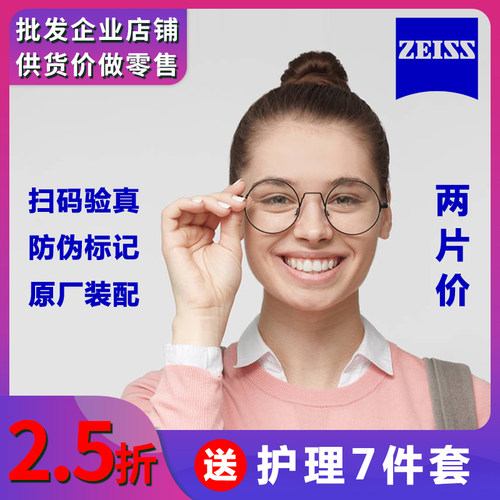 德国蔡司A系列/清锐/泽锐