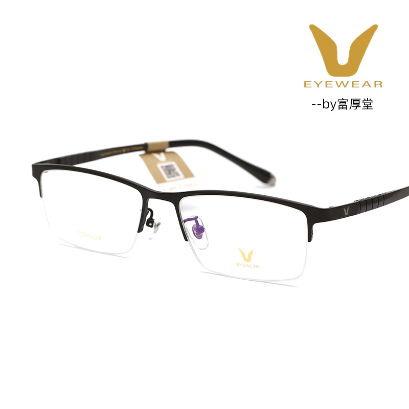 薇帕V牌时尚商务钛合金半框