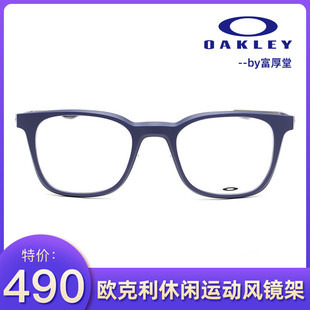 欧克利全框双色超轻记忆材质近视眼镜框架OX8080 OX8118