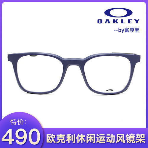欧克利全框双色超轻记忆材质眼镜