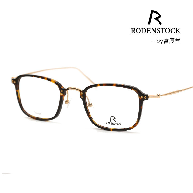 罗敦司得RODENSTOCK时尚复古商务全框板材轻便近视眼镜框架R7058