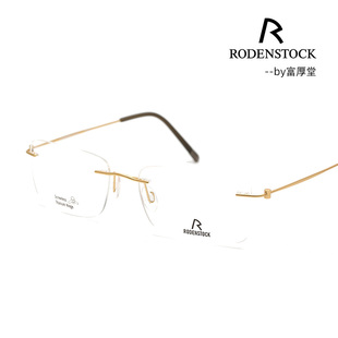罗敦司得RODENSTOCK高端商务无框超轻纯钛轻便近视眼镜架R7054S4