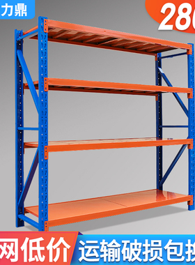 力鼎货架置物架加厚家用橙色储物架金属铁架子多层仓库仓储货物架