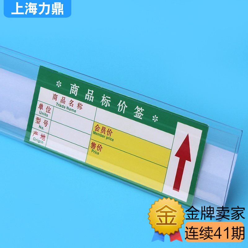 配件商店玻璃透明新料药房标价条