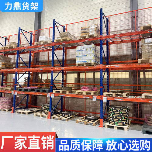 上海力鼎重型托盘货架仓库置物架