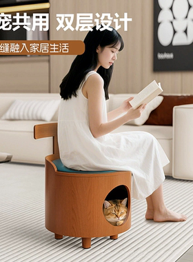 猫洞猫板凳猫窝人宠猫共用凳子