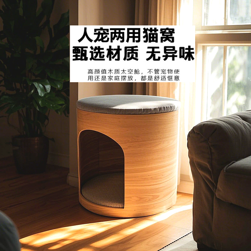 水曲柳人猫共用凳子猫窝椅人宠共用家具猫洞一体换鞋可坐成人磨爪,宠物/宠物食品及用品,猫窝/屋/帐篷/沙发,淘宝优惠券,粉丝福利购,淘宝优惠卷