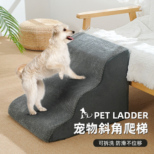狗狗沙发楼梯床凳子猫咪攀登梯子防滑年幼受伤狗狗辅助上床斜坡梯