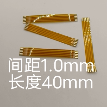 FPC焊接软排线 长40MM 间距1.0mm/2/3/4/5/10/12/15/18/30pin