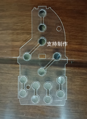 遥控器锅仔片6mm 14KEY 按键开关