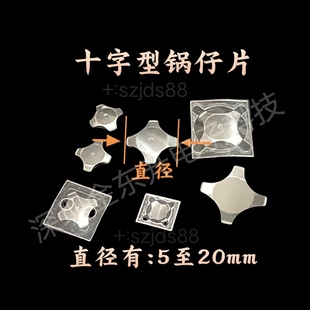 十字型锅仔片金属弹片复位薄膜开关按键贴纸轻触弹片