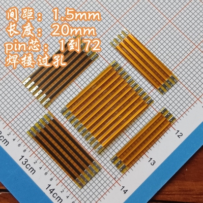 1.5-100pin间距1.5mmFPC焊接软排线长度牢固长度20mm