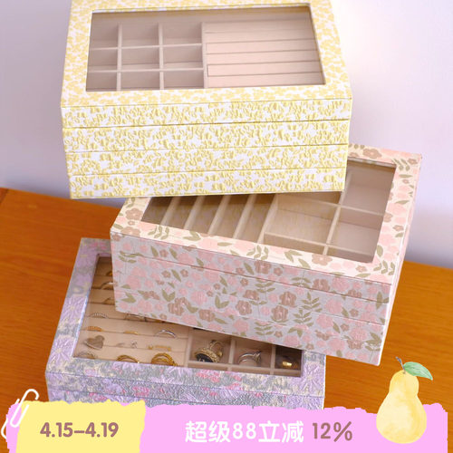 BLEU et ROSE【叠叠乐】复古首饰盒法式提花大容量珠宝多层收纳盒