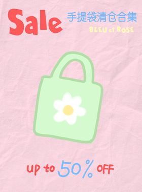 BLEU et ROSE【手提袋折扣】低至5折起旅行收纳帆布袋包包可爱女