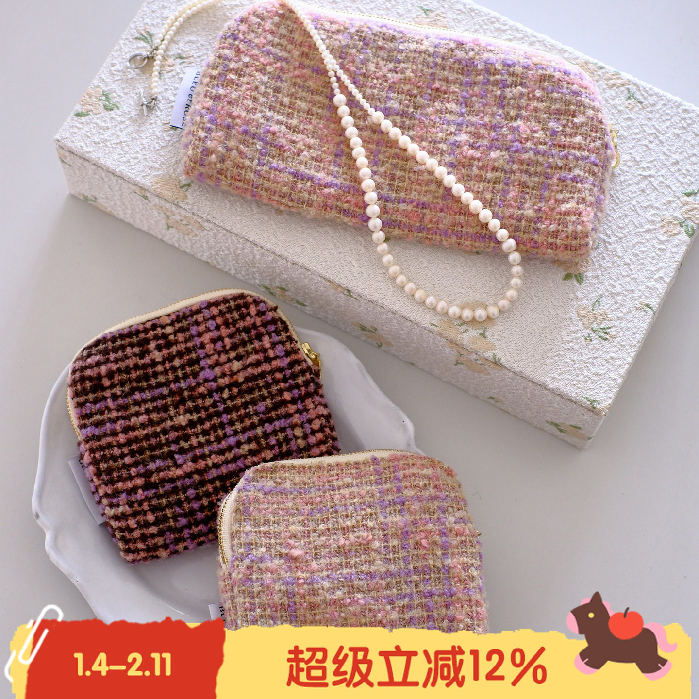 BLEU et ROSE【焦糖棕】多层毛呢首饰包收纳袋水晶串珠包旅行便携,收纳整理,化妆包,淘宝优惠券,粉丝福利购,淘宝优惠卷