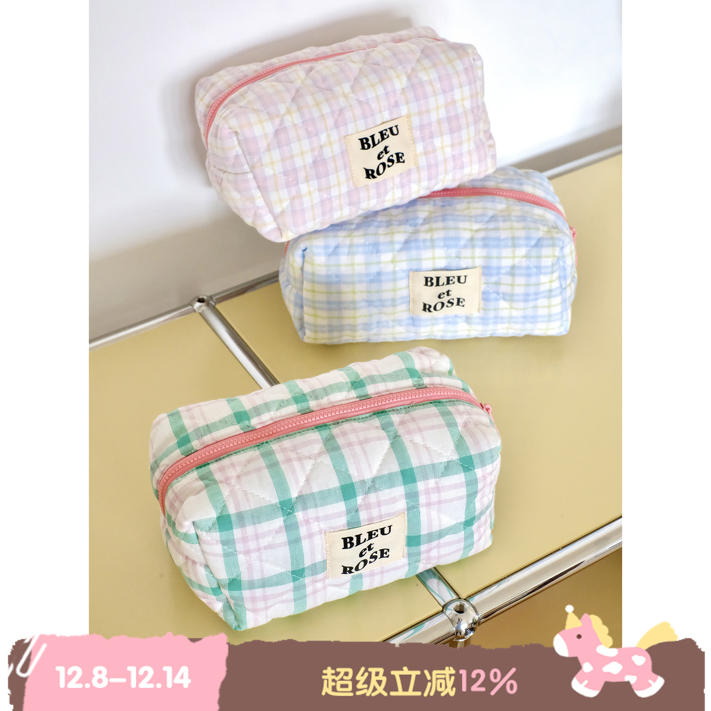 化妆包可爱格纹大容量收纳袋