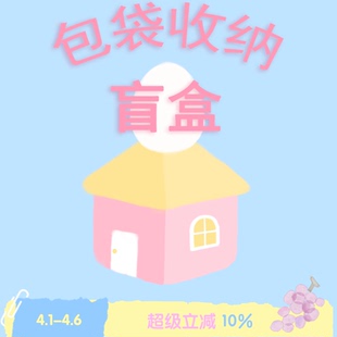 包袋收纳盲盒 BLEU ROSE 原创帆布袋收纳手提包随机发不选款