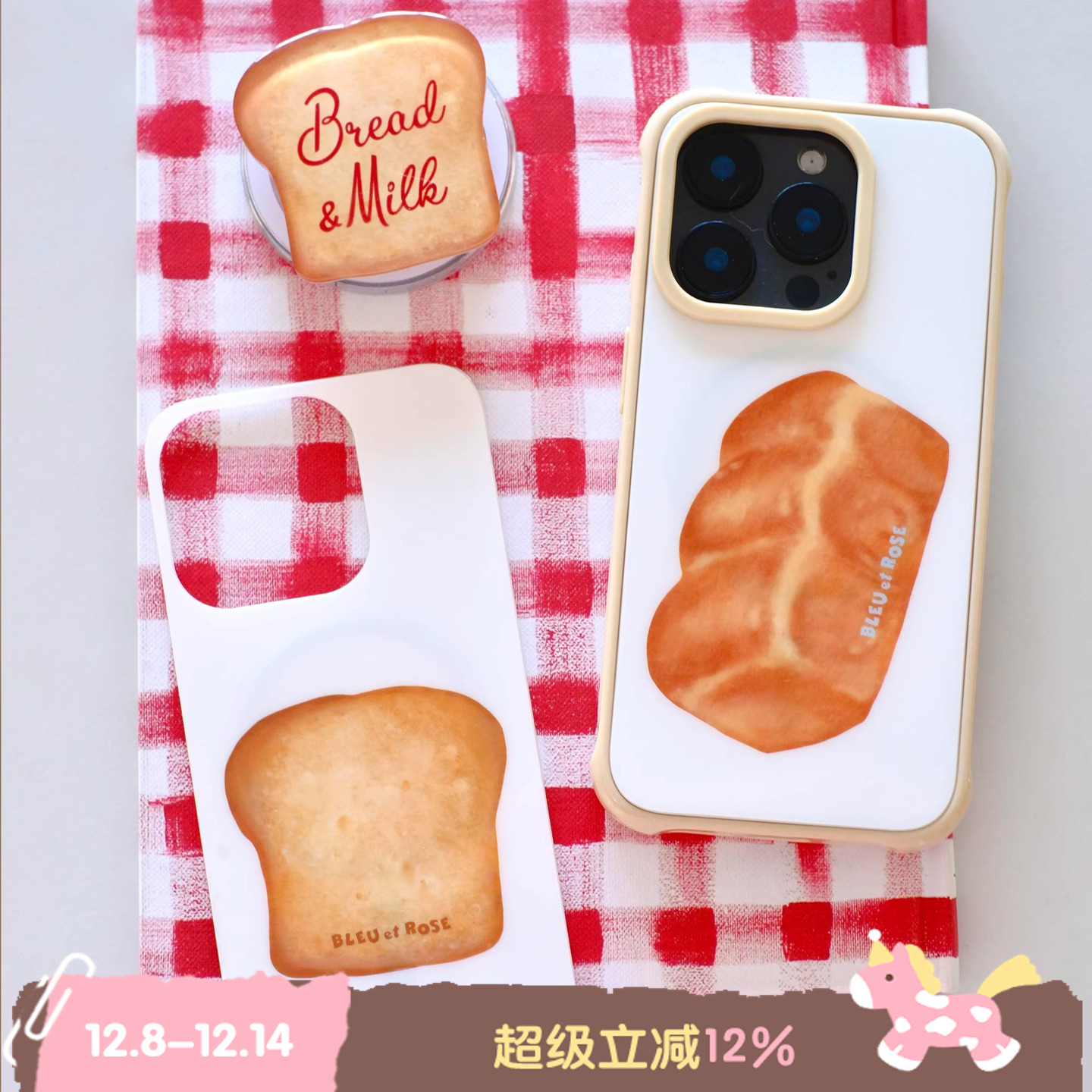 BLEU et ROSE【Bread】吐司设计二合一可换背板全包磁吸TPU手机壳适用iPhone保护套