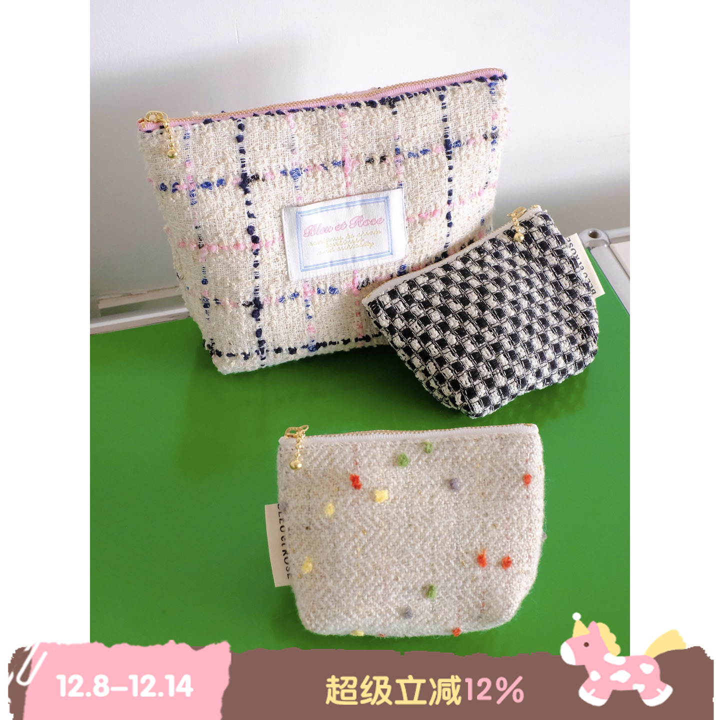 复古小香风粗花呢化妆包